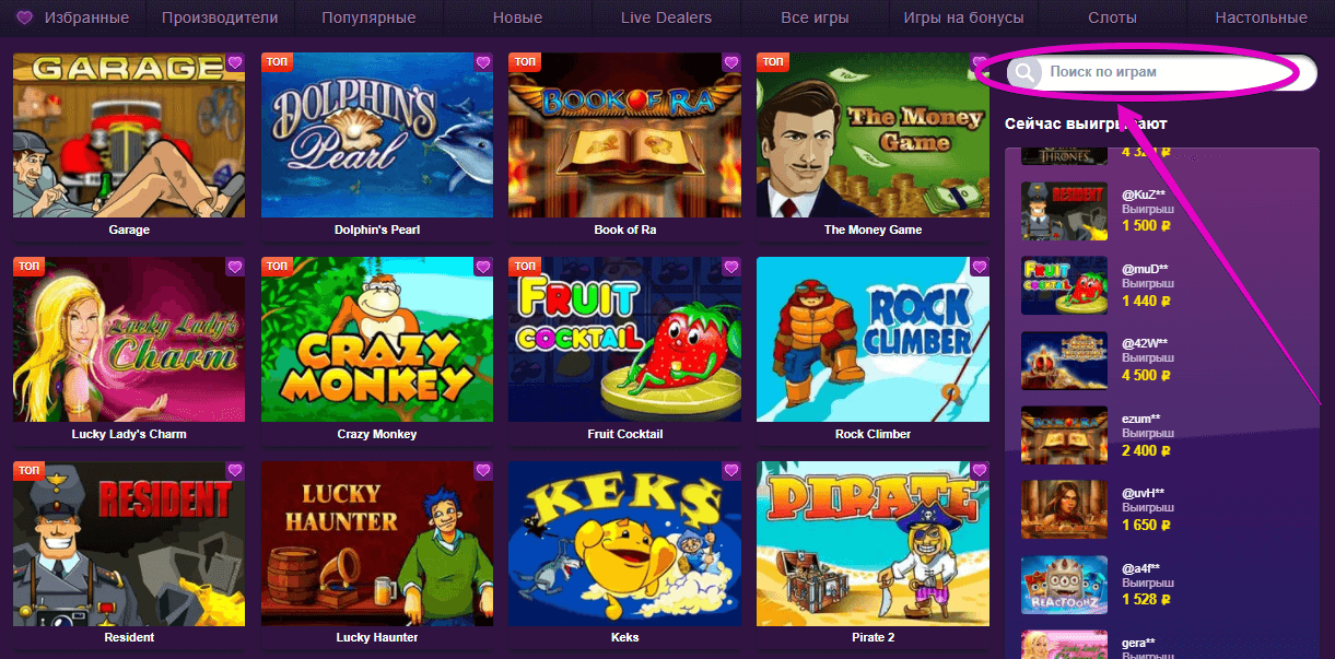 Выбор игровых автоматов в Clubnika казино